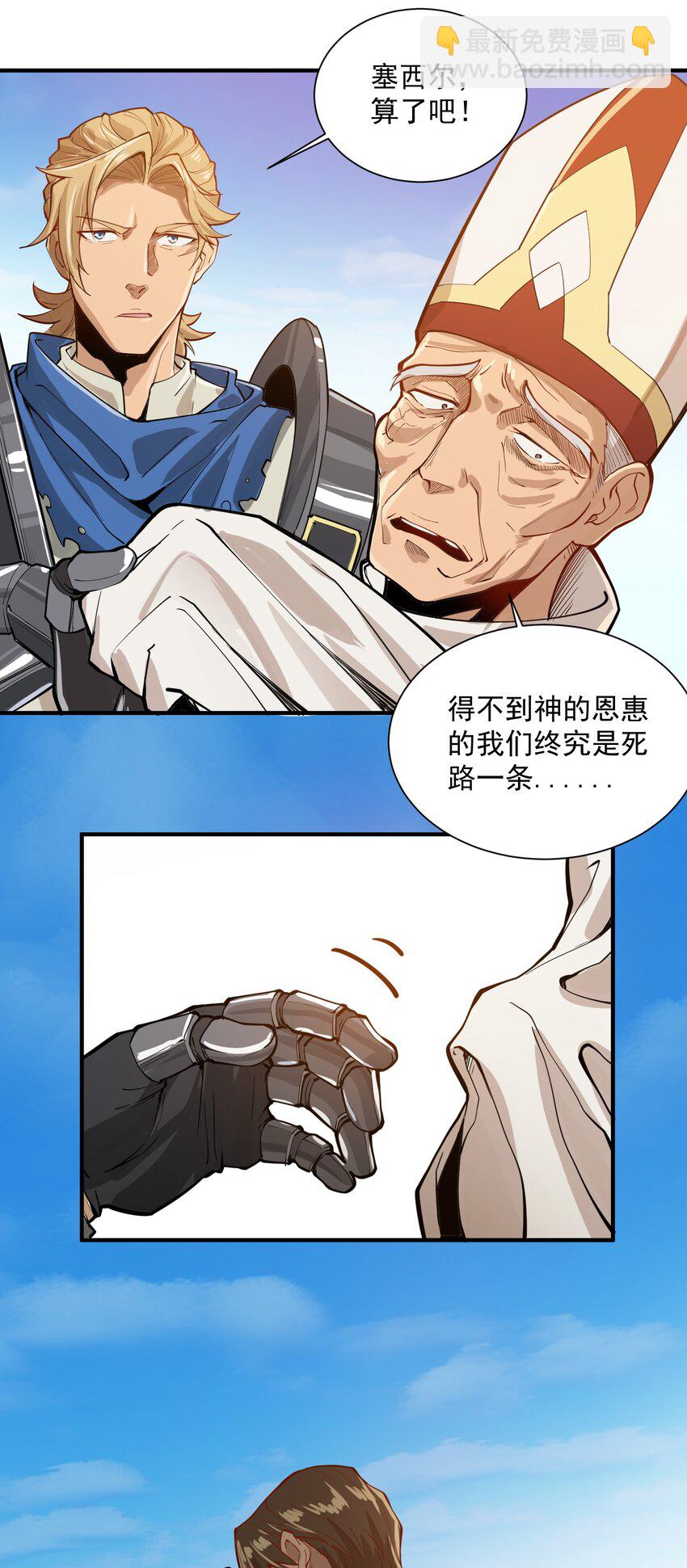 052 神明放弃了我33