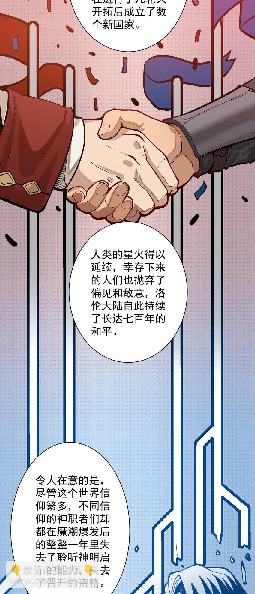 052 神明放弃了我40