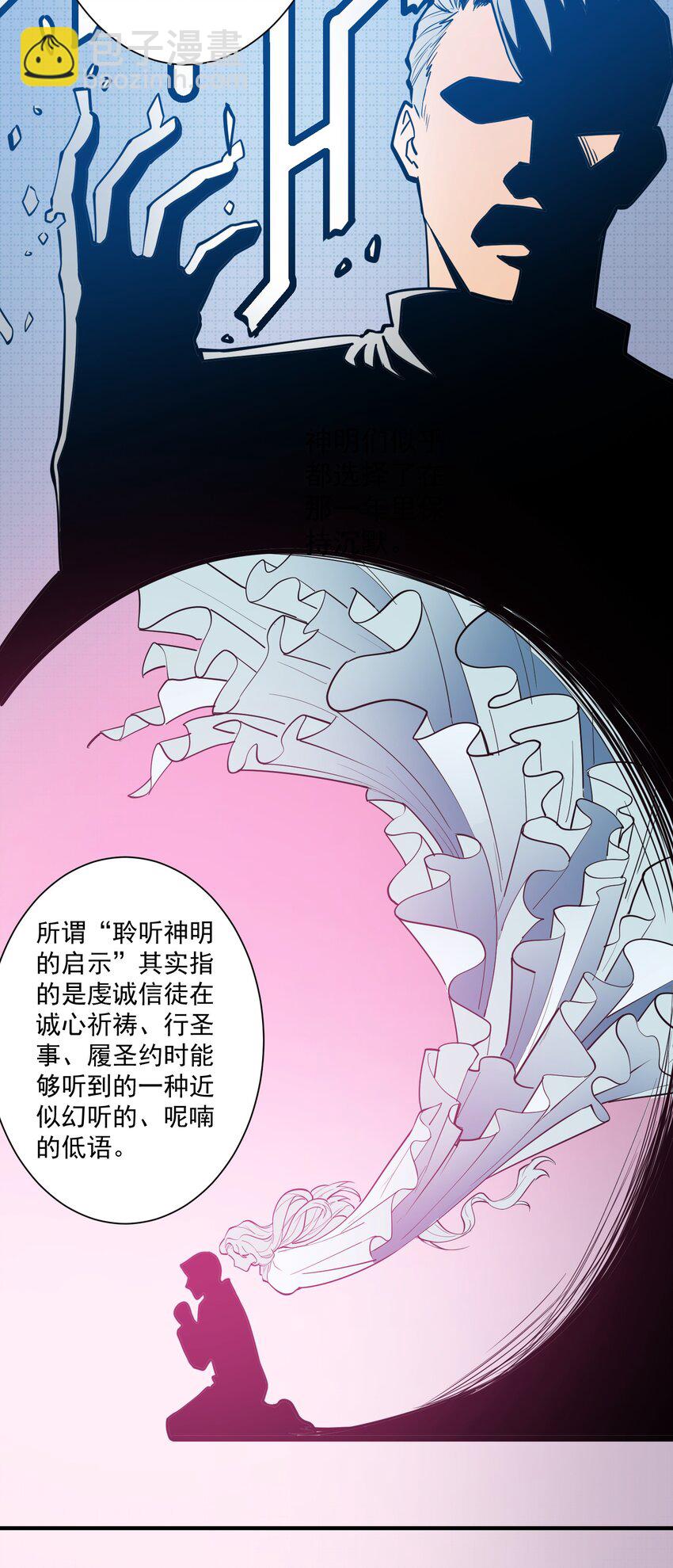 052 神明放弃了我41