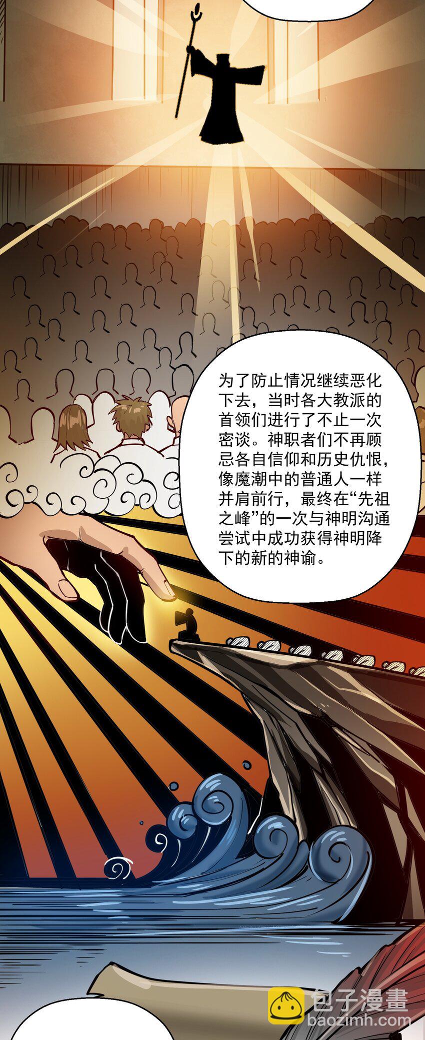 052 神明放弃了我44