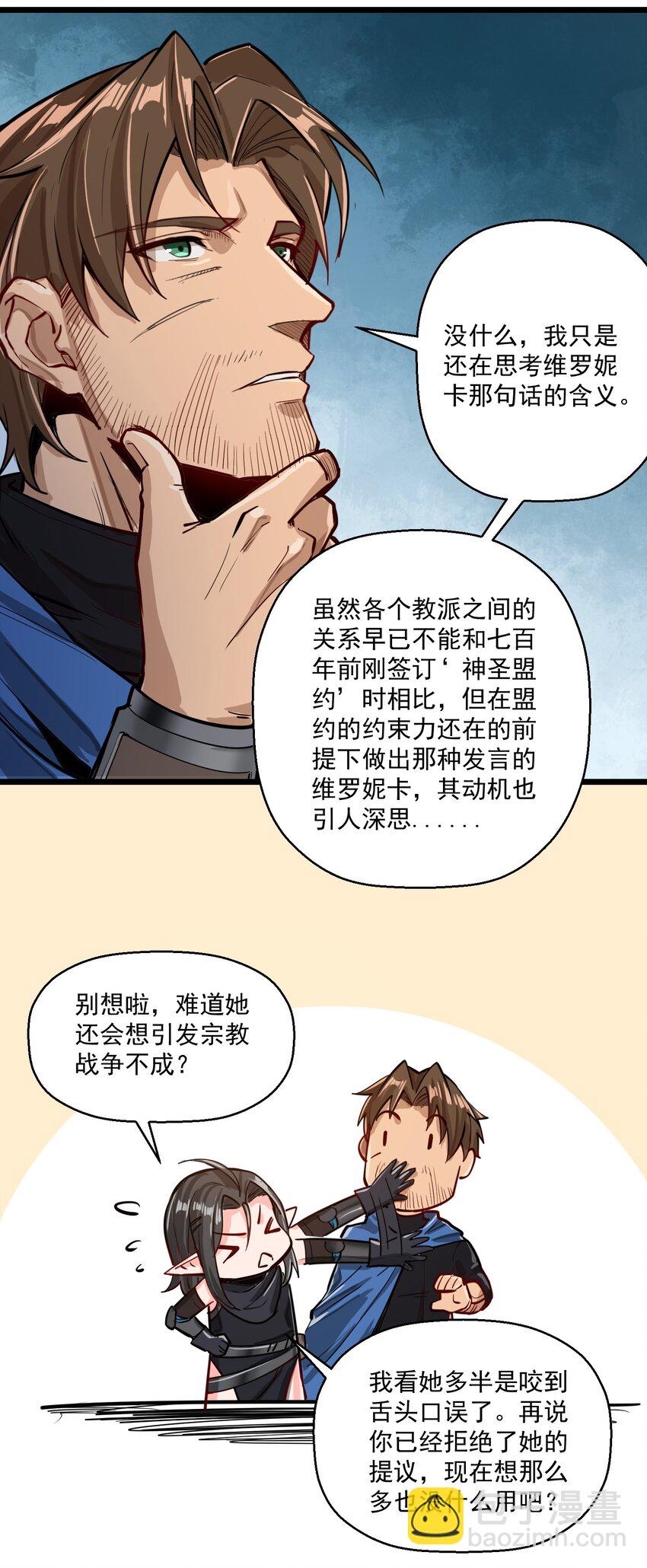 052 神明放弃了我48