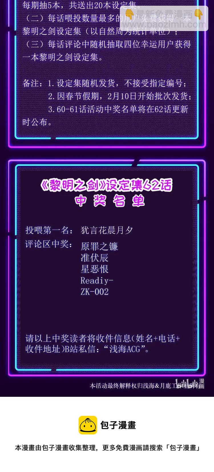 063 我有一个朋友（最后一期开奖）54