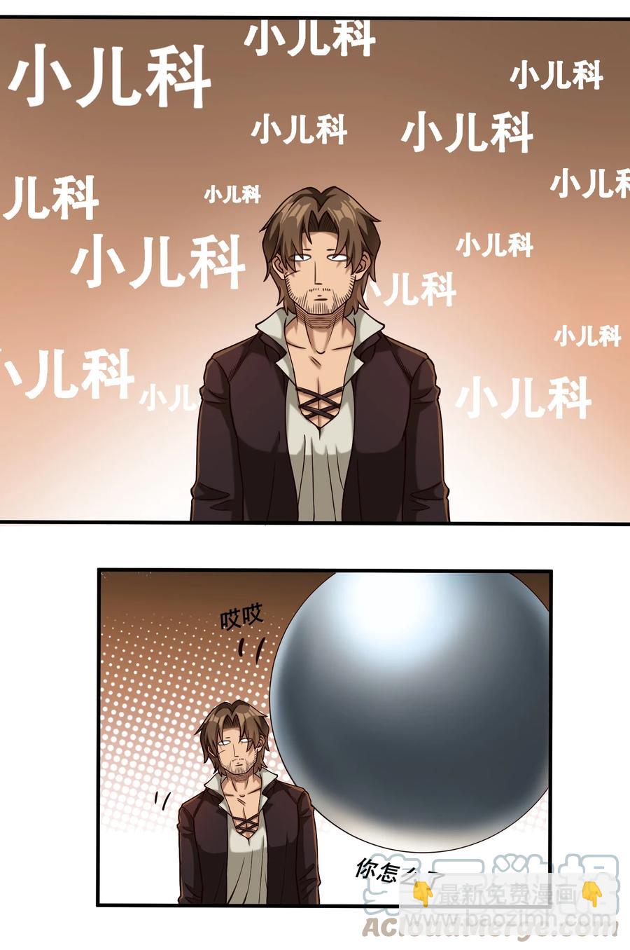 067 绝世铁匠-尼古拉斯·蛋（内含福利）10