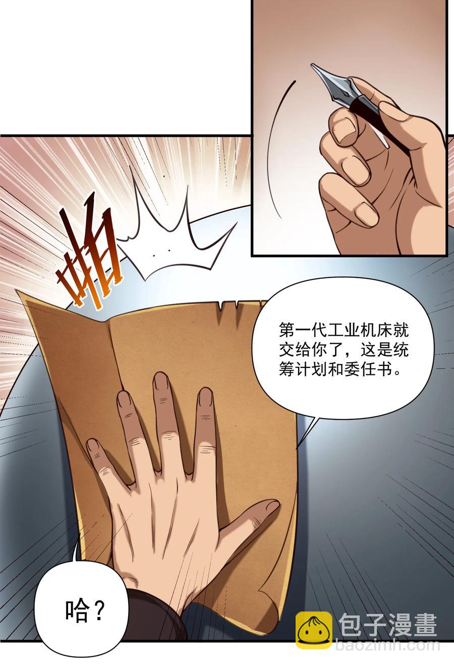 067 绝世铁匠-尼古拉斯·蛋（内含福利）13