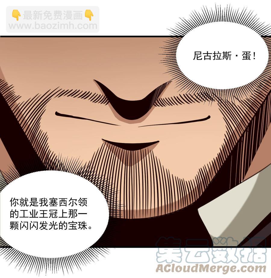 067 绝世铁匠-尼古拉斯·蛋（内含福利）14