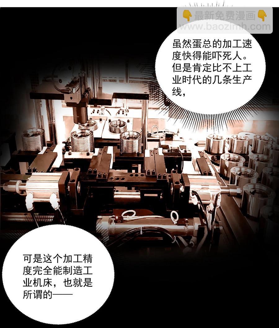 067 绝世铁匠-尼古拉斯·蛋（内含福利）15