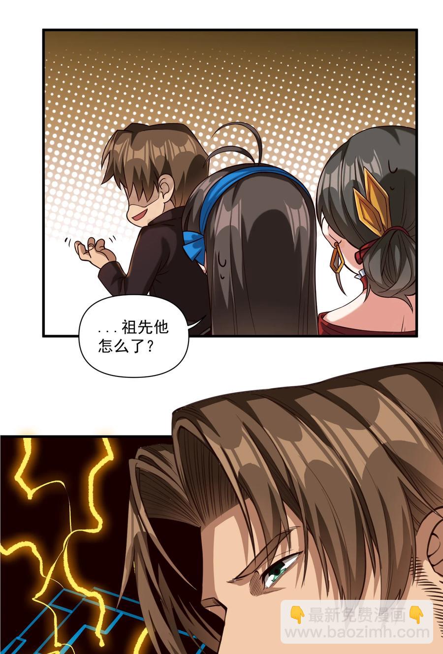 067 绝世铁匠-尼古拉斯·蛋（内含福利）17