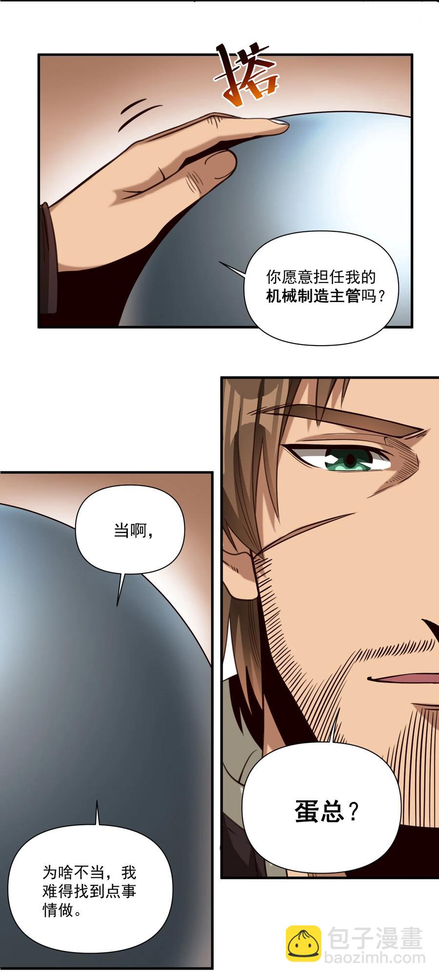 067 绝世铁匠-尼古拉斯·蛋（内含福利）19