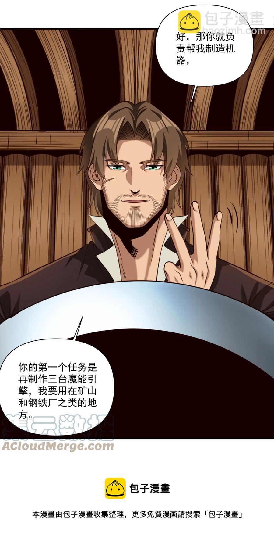 067 绝世铁匠-尼古拉斯·蛋（内含福利）20