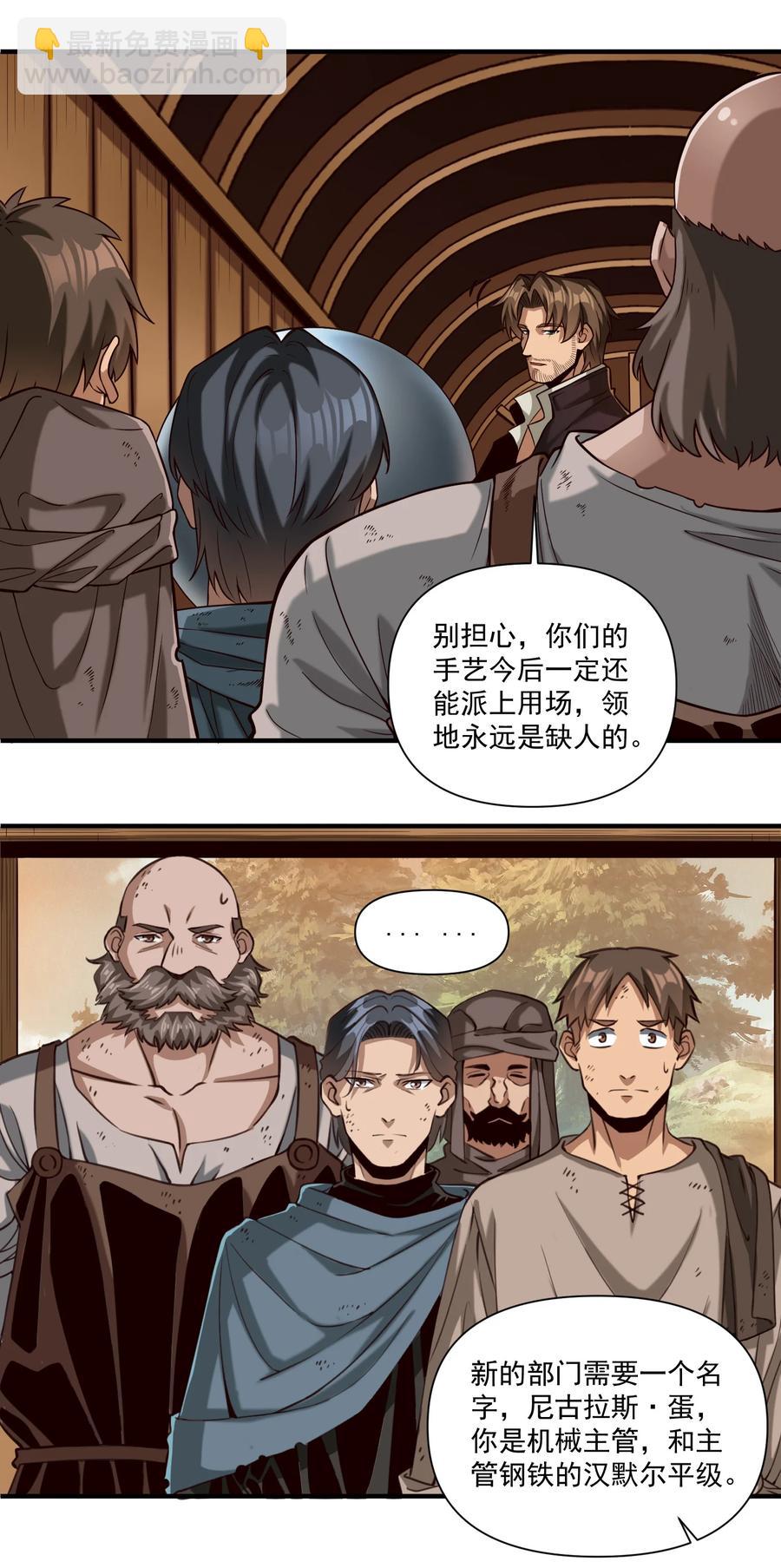 067 绝世铁匠-尼古拉斯·蛋（内含福利）21