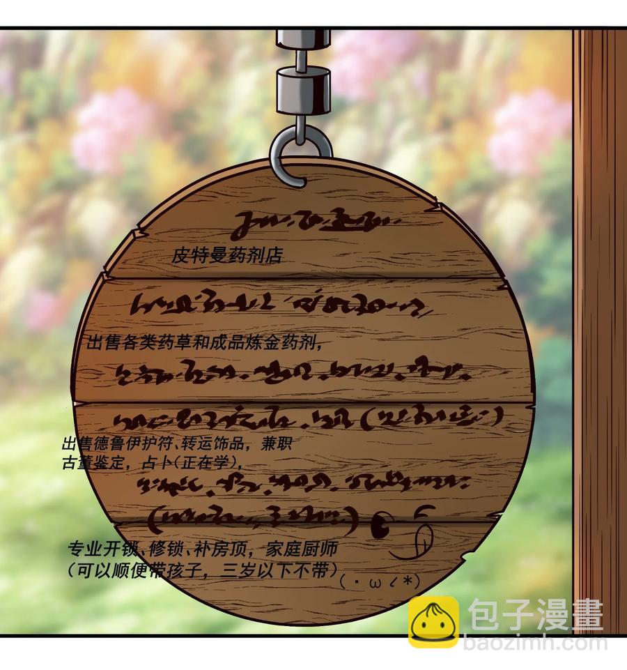 067 绝世铁匠-尼古拉斯·蛋（内含福利）27