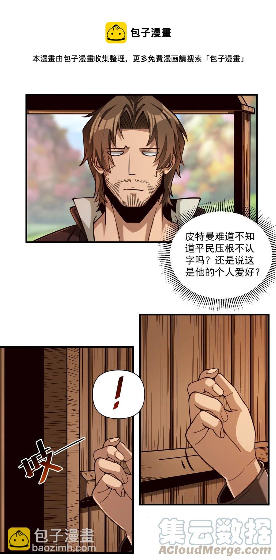 067 绝世铁匠-尼古拉斯·蛋（内含福利）28