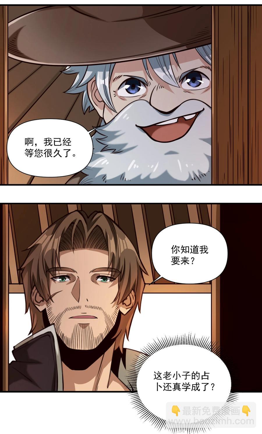 067 绝世铁匠-尼古拉斯·蛋（内含福利）29