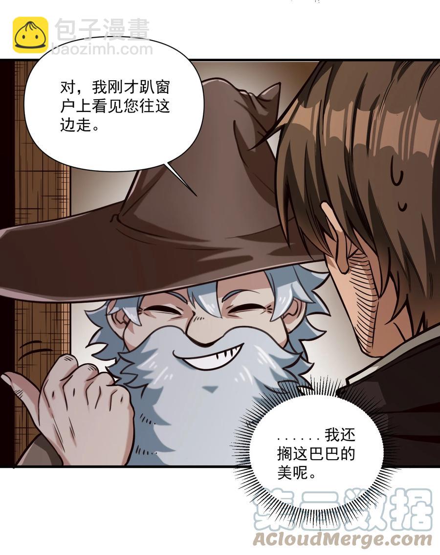 067 绝世铁匠-尼古拉斯·蛋（内含福利）30