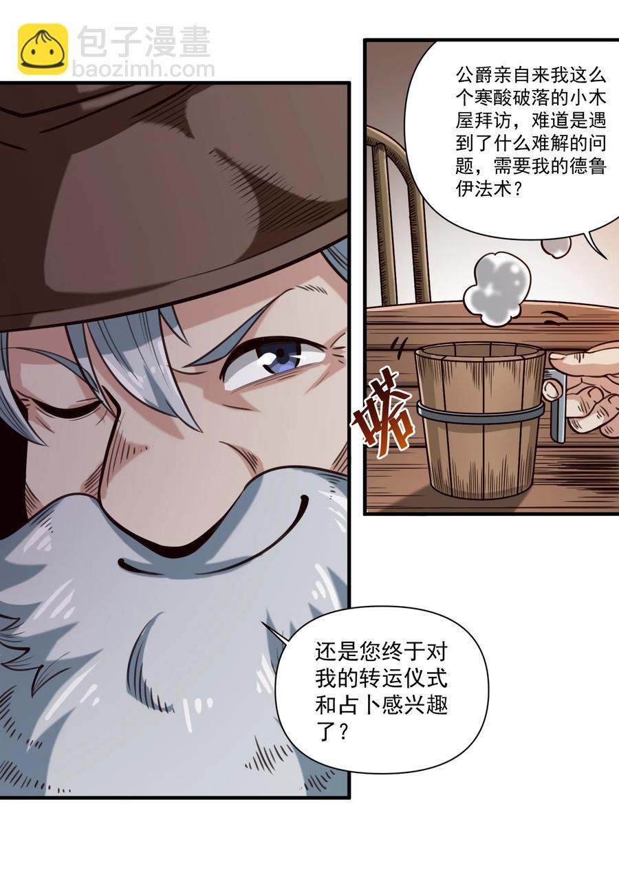 067 绝世铁匠-尼古拉斯·蛋（内含福利）31