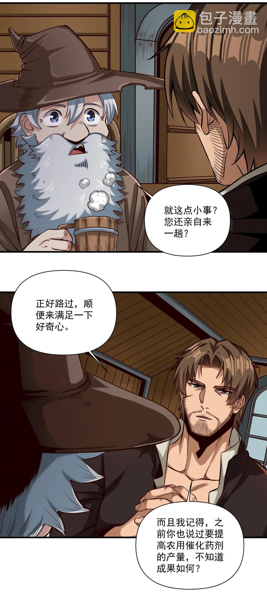 067 绝世铁匠-尼古拉斯·蛋（内含福利）33