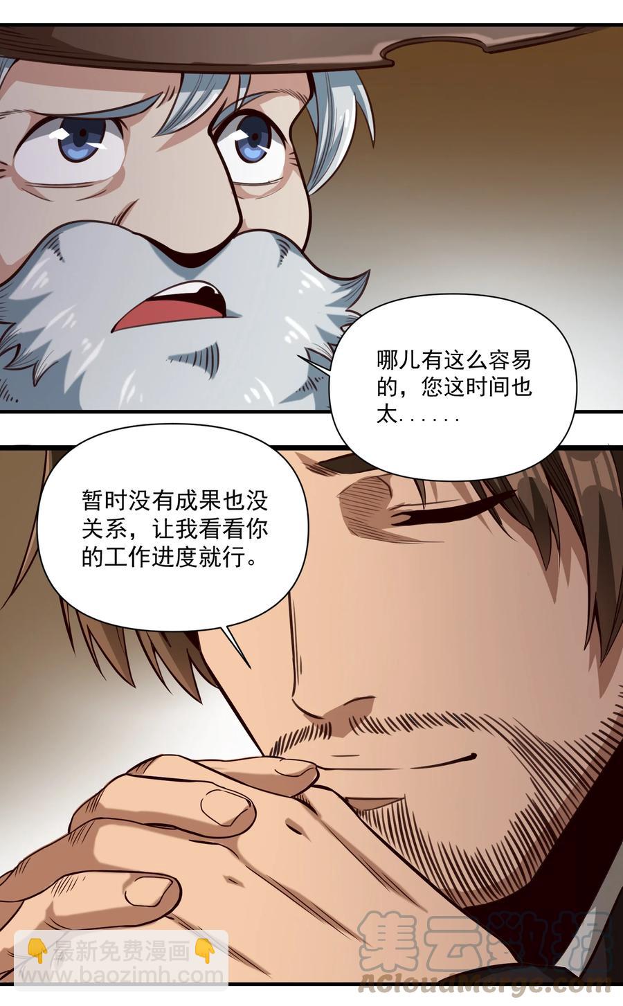 067 绝世铁匠-尼古拉斯·蛋（内含福利）34