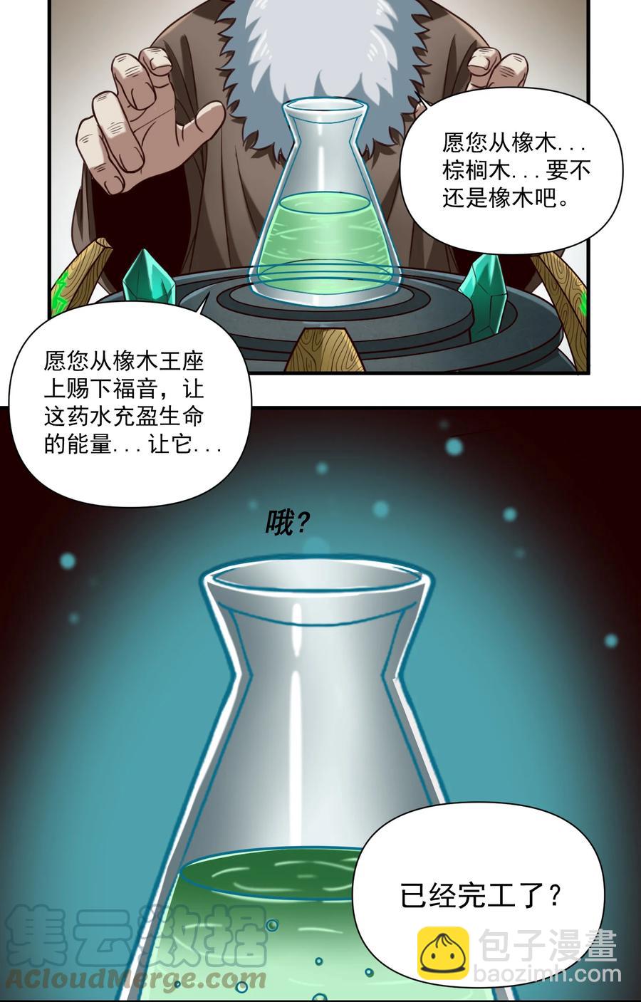 067 绝世铁匠-尼古拉斯·蛋（内含福利）38