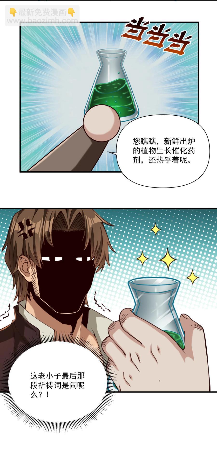 067 绝世铁匠-尼古拉斯·蛋（内含福利）39