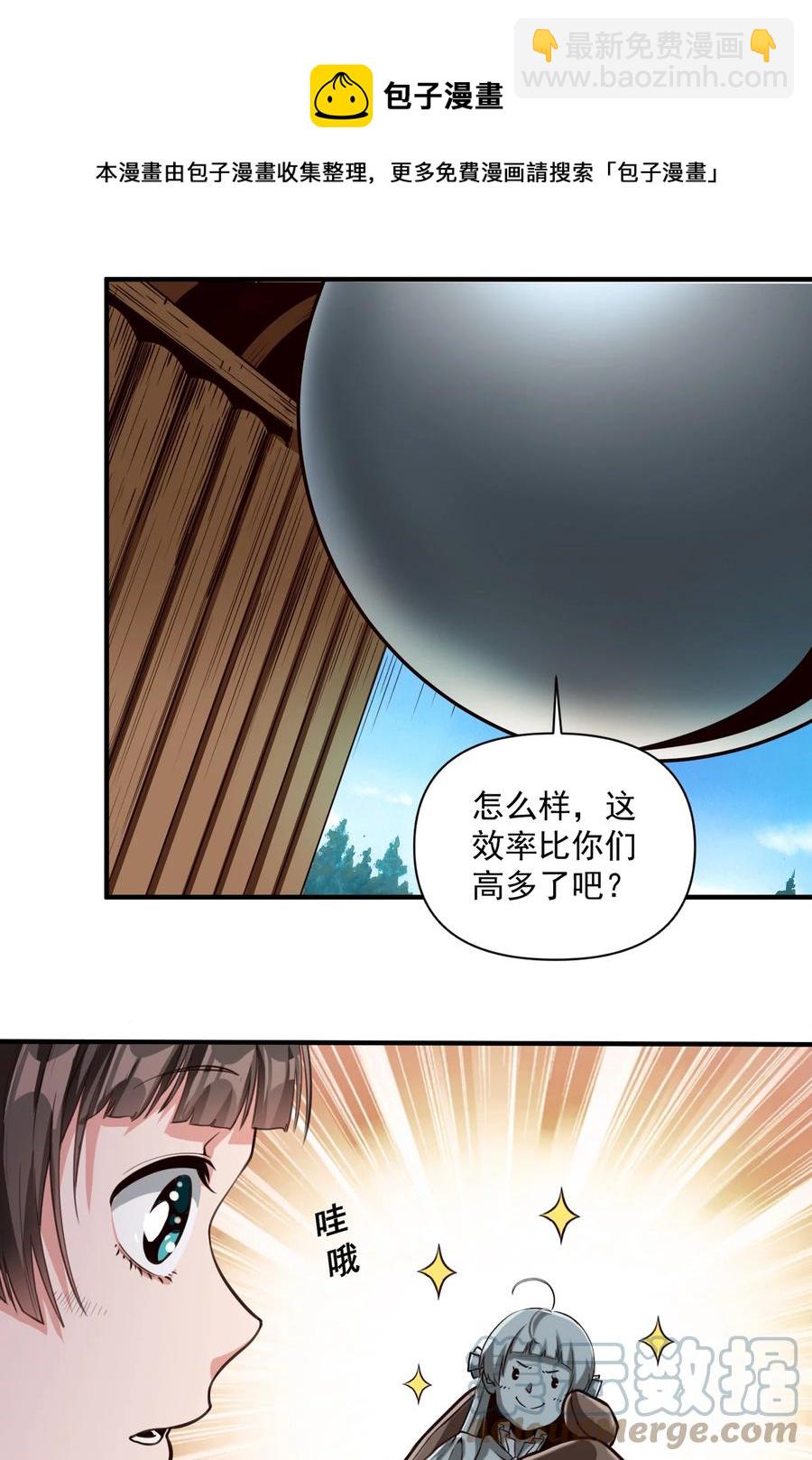 067 绝世铁匠-尼古拉斯·蛋（内含福利）4