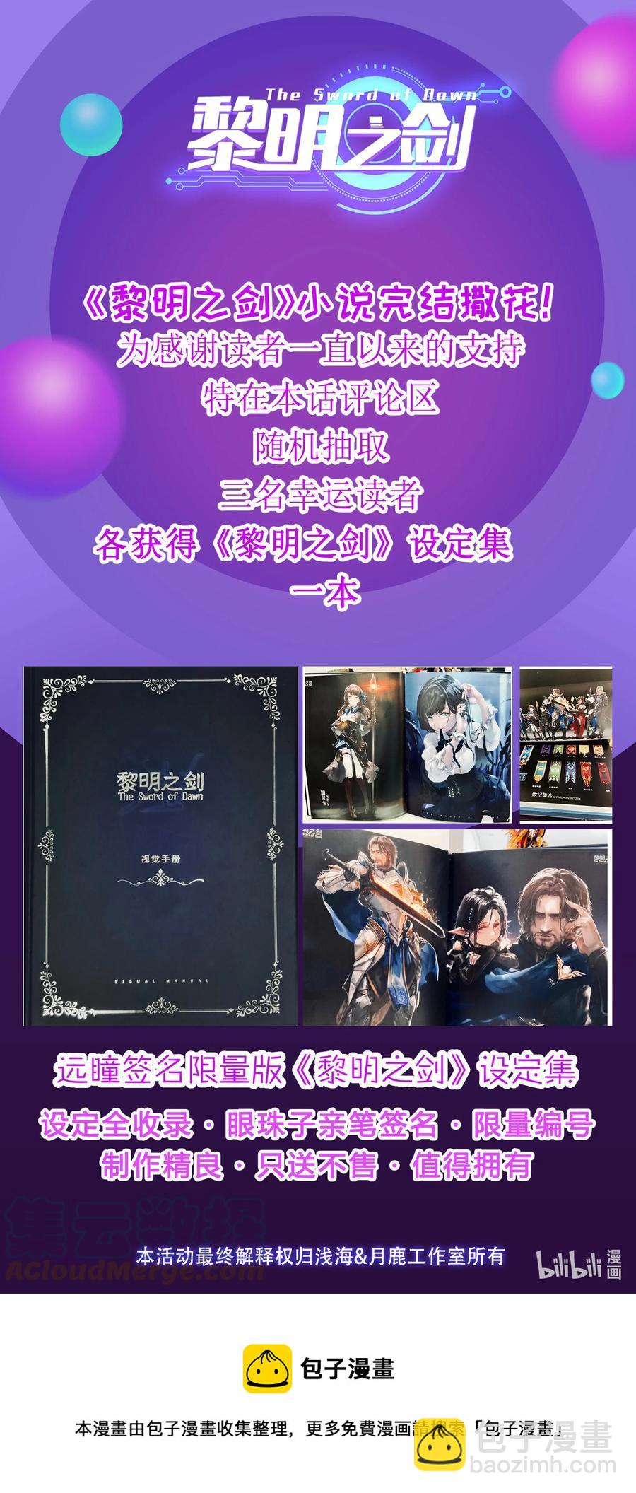 067 绝世铁匠-尼古拉斯·蛋（内含福利）40