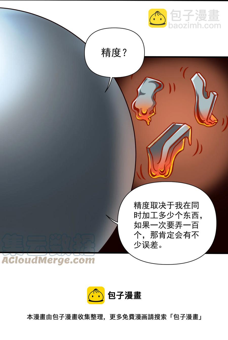 067 绝世铁匠-尼古拉斯·蛋（内含福利）8