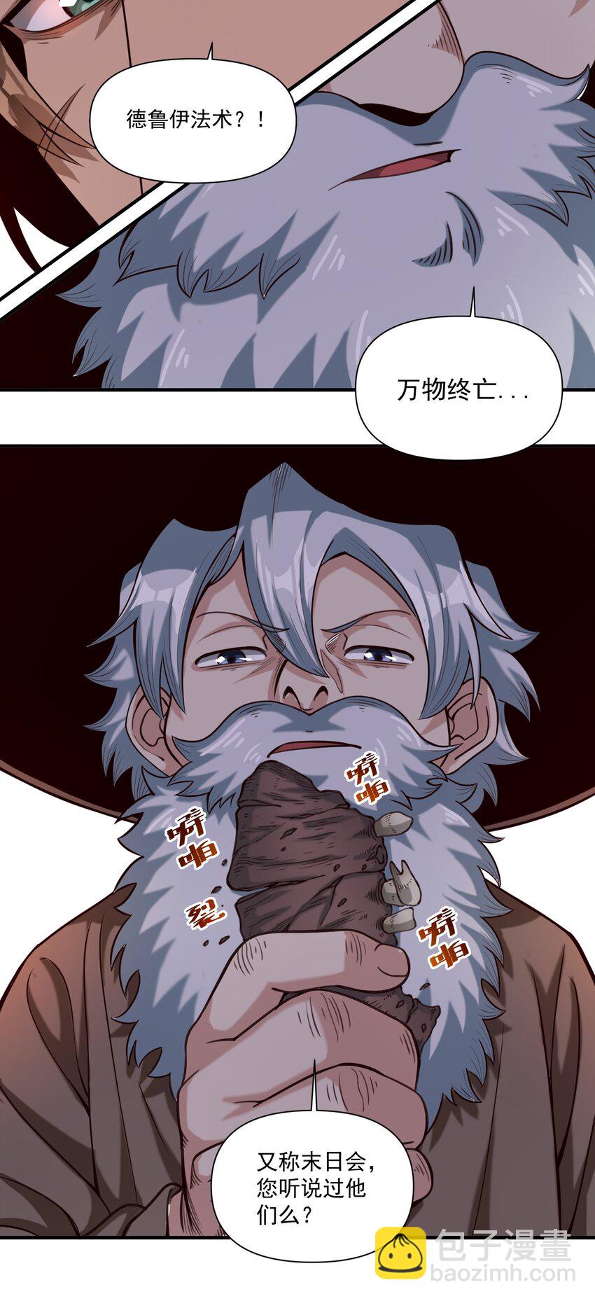 070 人形炸弹22
