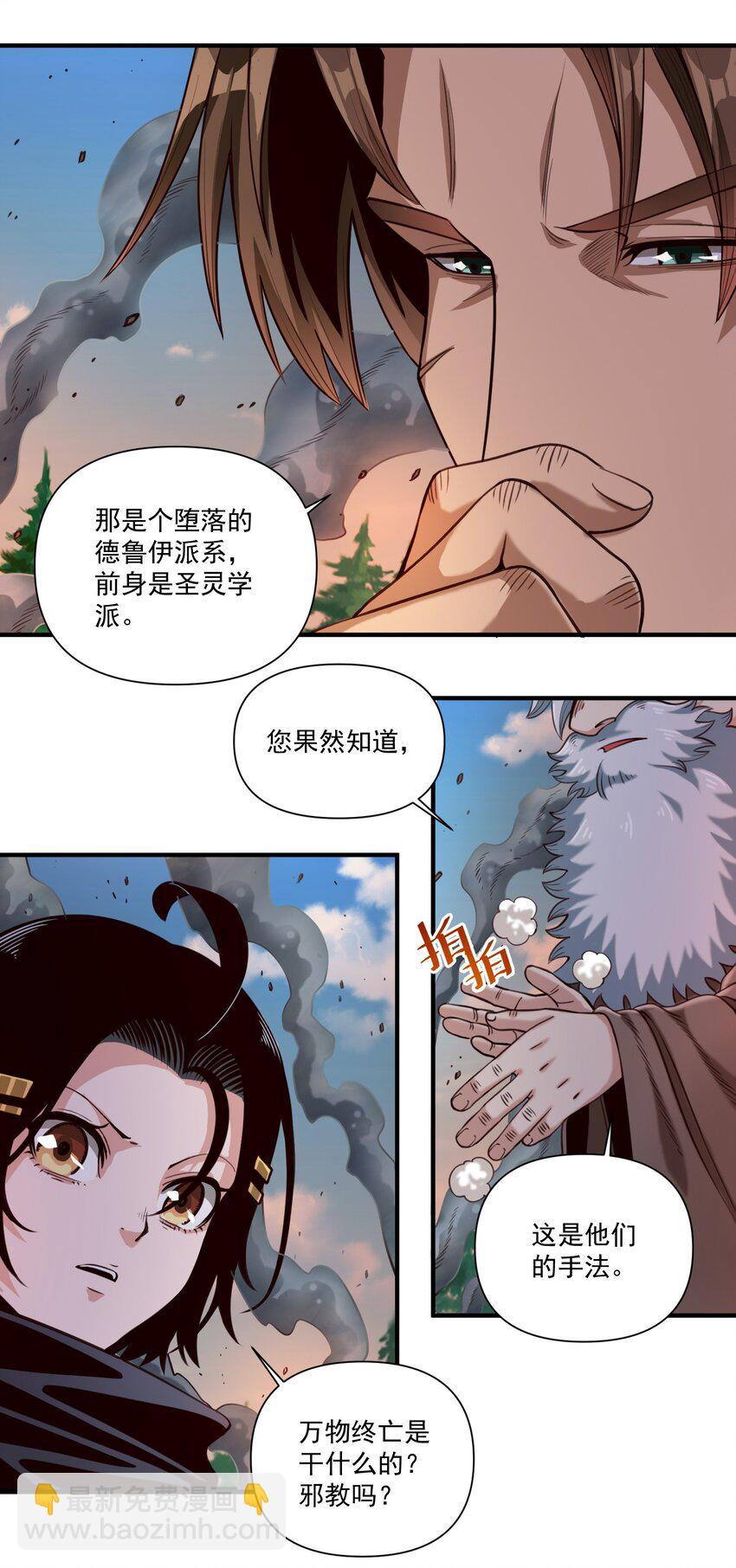 070 人形炸弹23