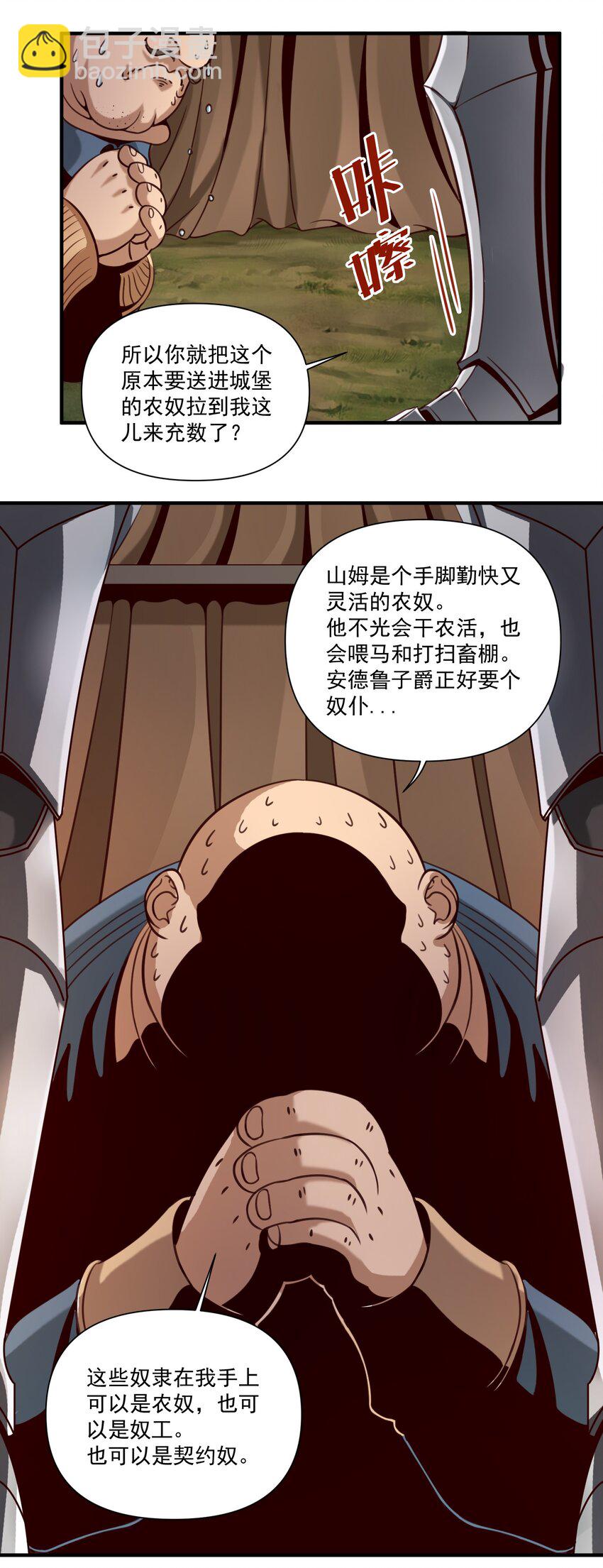 071 审判会15