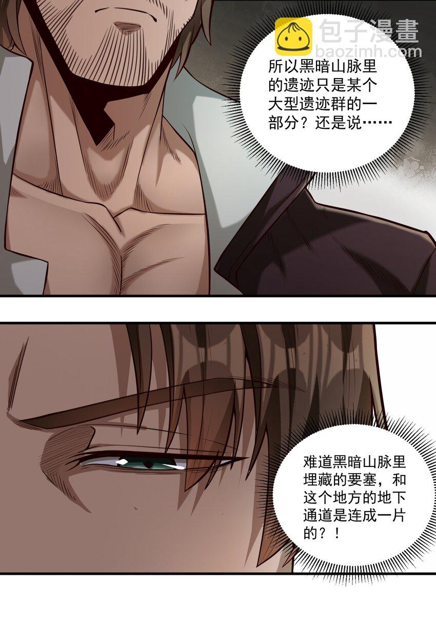 075 地下遗迹23