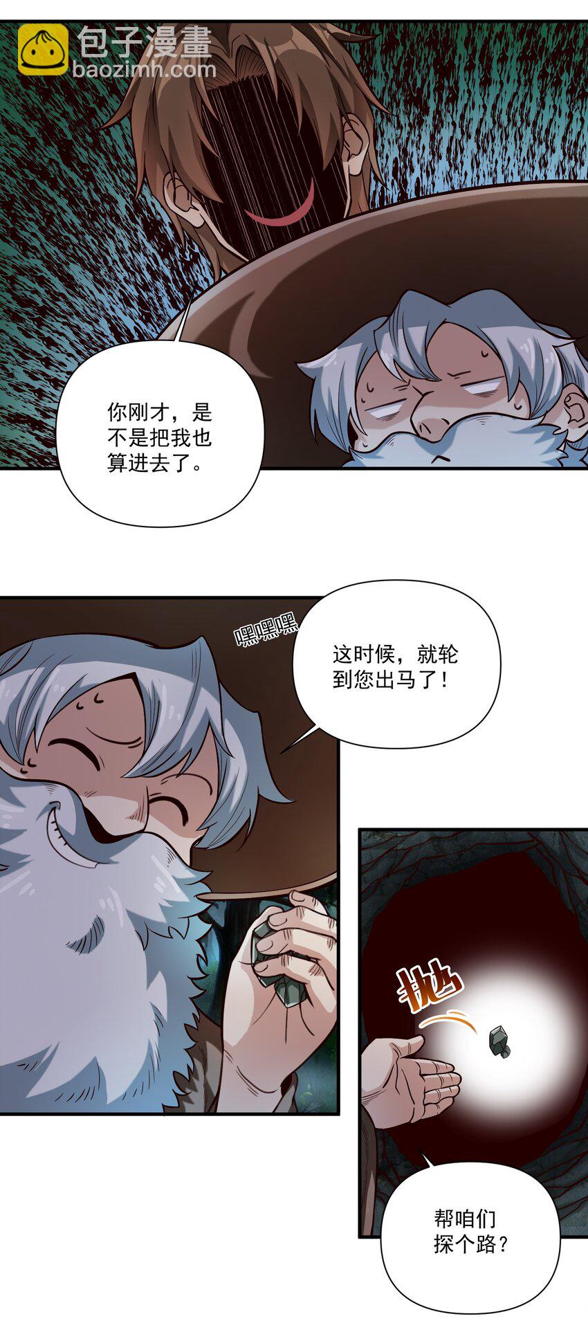 075 地下遗迹8