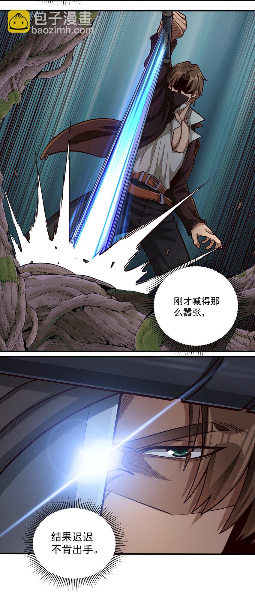 078 风暴剑术16