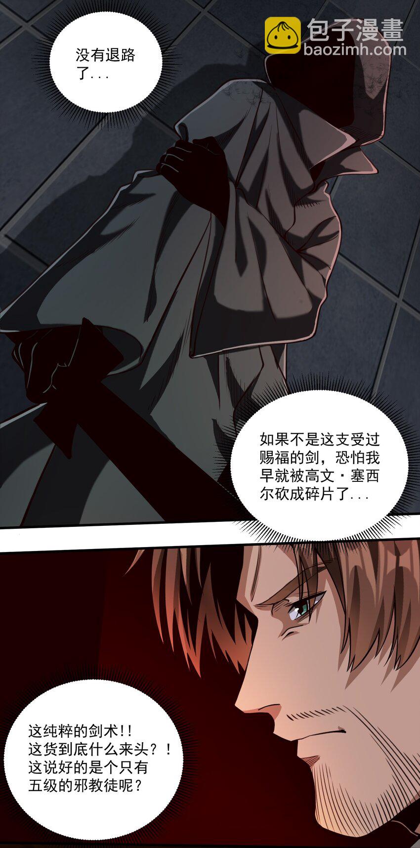 078 风暴剑术37