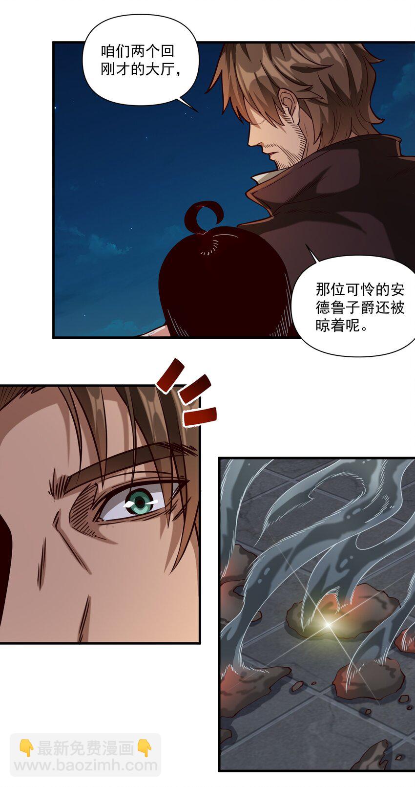080 你与邪教徒的定情信物？！11