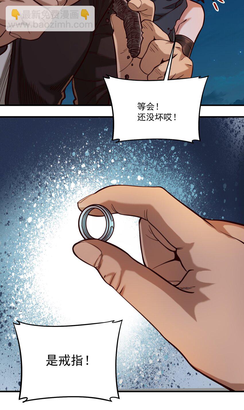 080 你与邪教徒的定情信物？！14