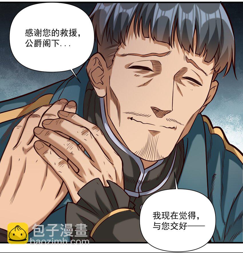 080 你与邪教徒的定情信物？！28