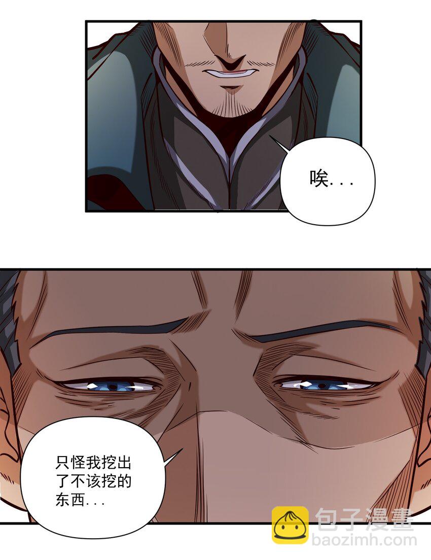 080 你与邪教徒的定情信物？！35