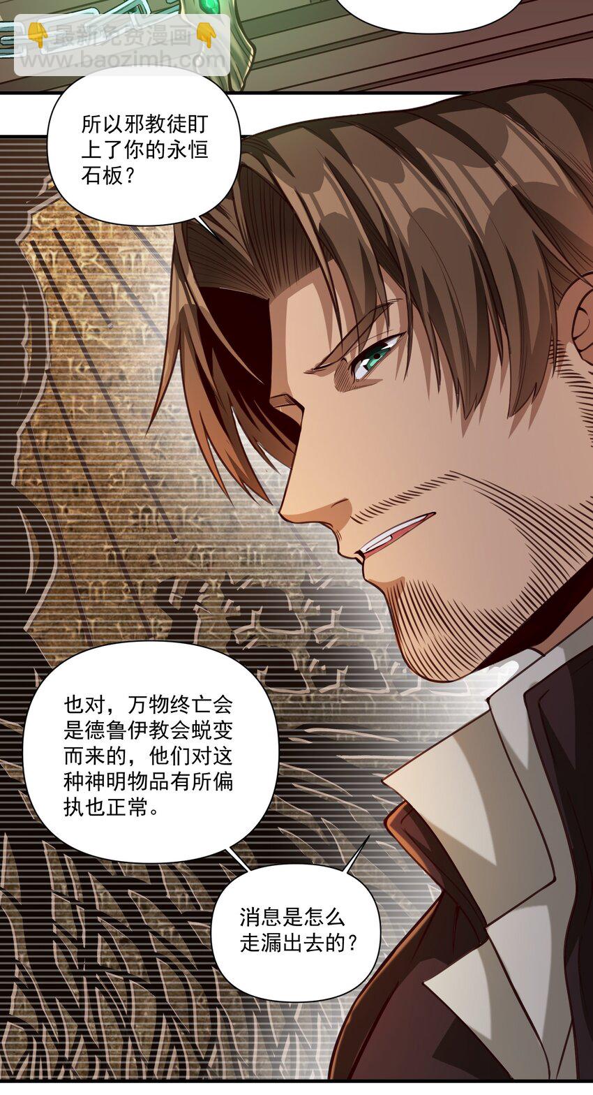 080 你与邪教徒的定情信物？！41