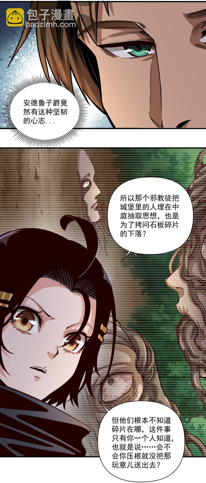 080 你与邪教徒的定情信物？！45