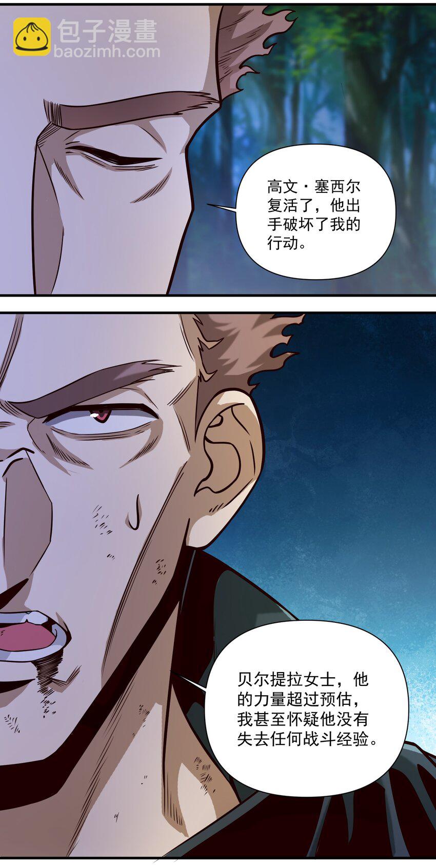 85 贝尔提拉（内涵暑期福利）11