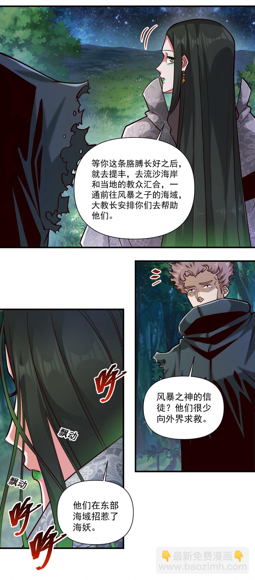 85 贝尔提拉（内涵暑期福利）17