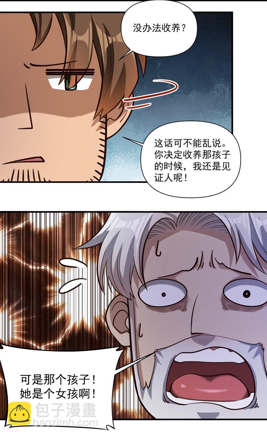 85 贝尔提拉（内涵暑期福利）26