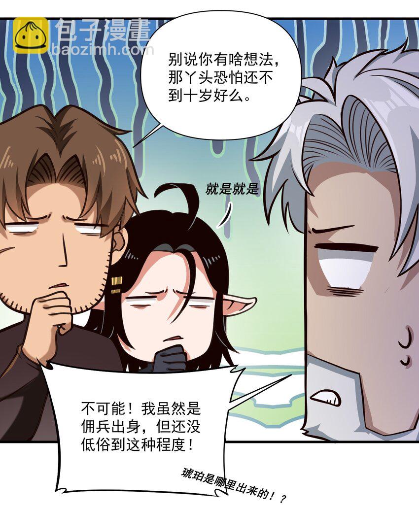 85 贝尔提拉（内涵暑期福利）28