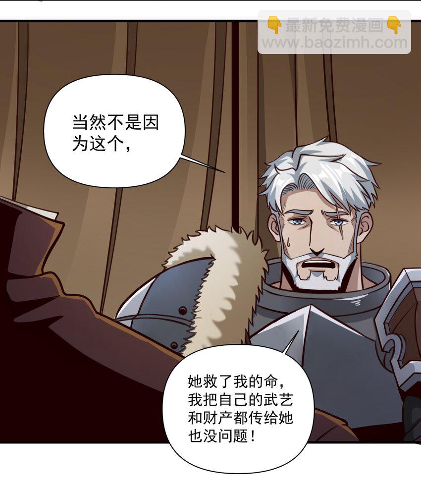85 贝尔提拉（内涵暑期福利）31