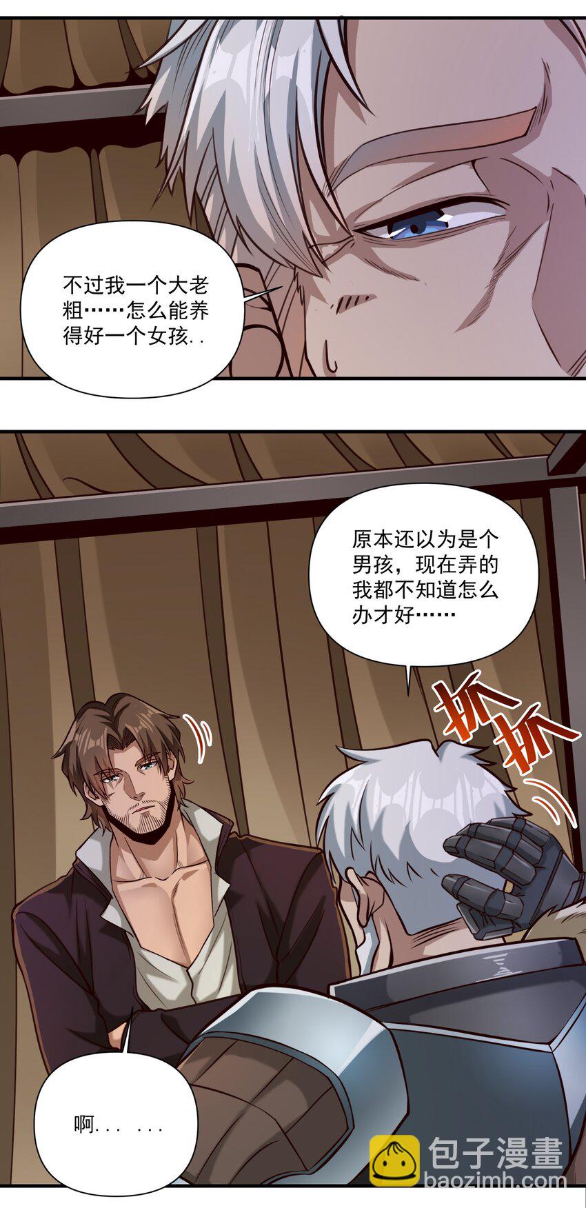 85 贝尔提拉（内涵暑期福利）32