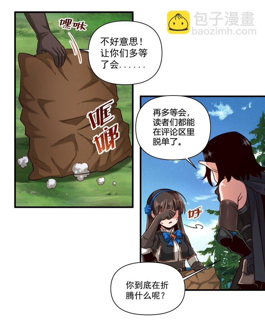 85 贝尔提拉（内涵暑期福利）38
