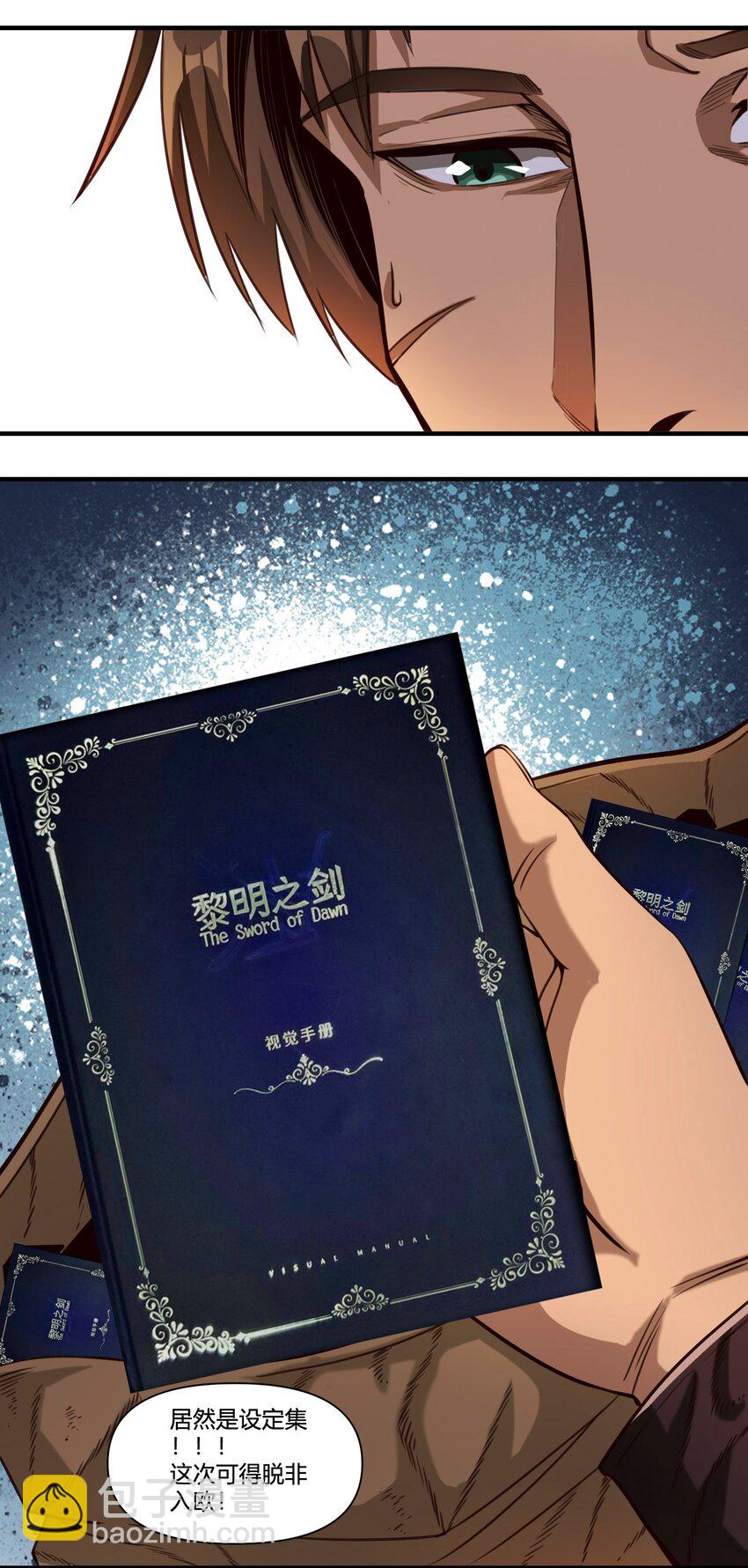 85 贝尔提拉（内涵暑期福利）40