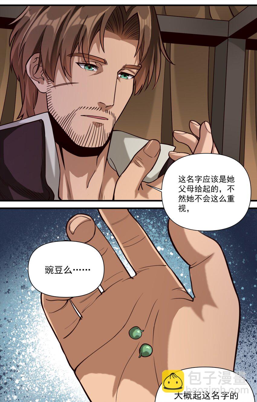 086 魔网（内含暑期福利）15