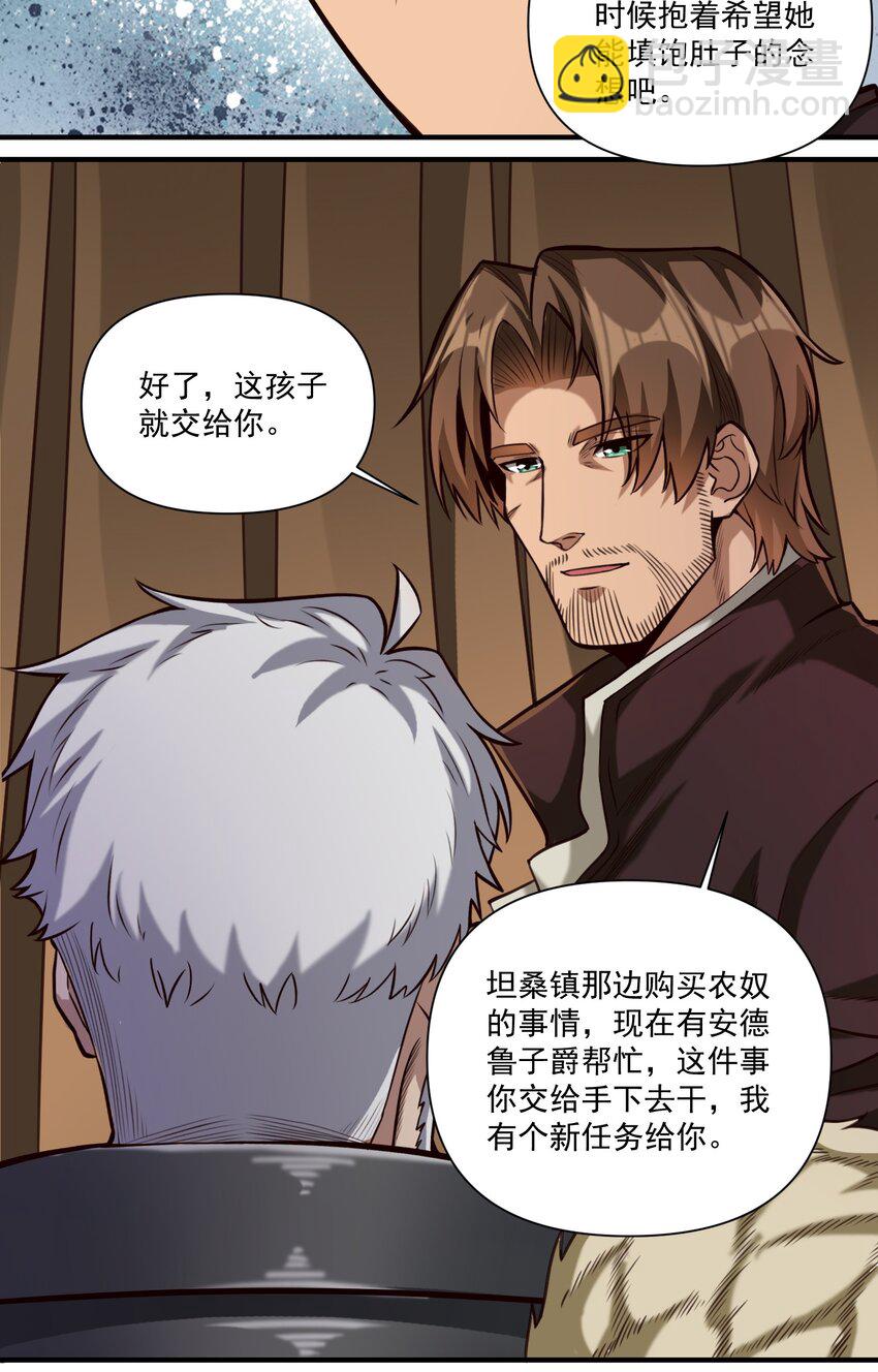086 魔网（内含暑期福利）16