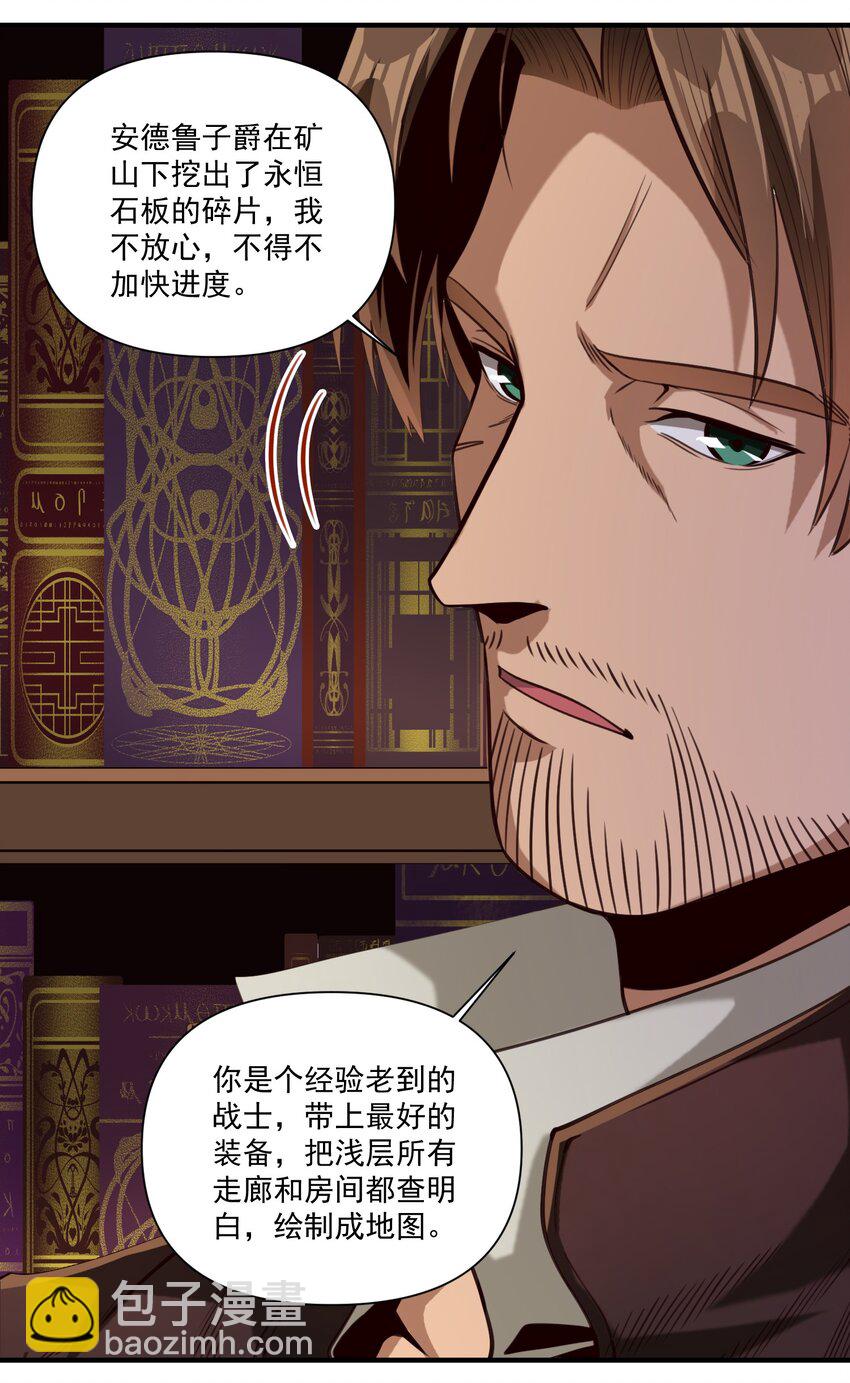 086 魔网（内含暑期福利）19